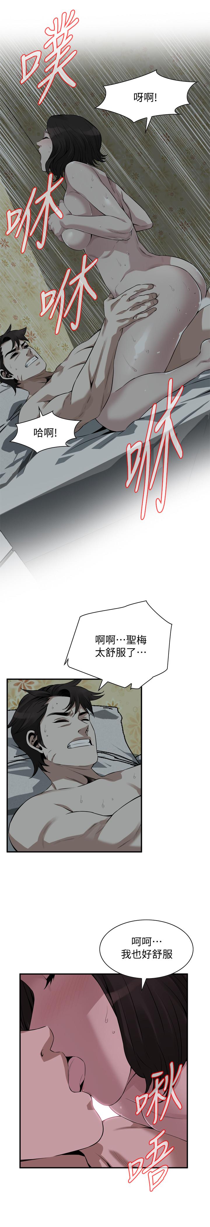 《偷窺（全集无删减）》漫画 第196話(第3季)-甘心被上的條件