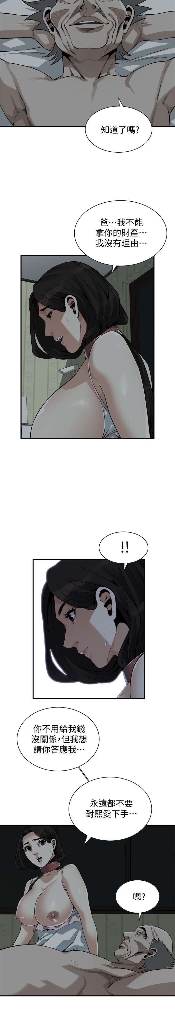 《偷窺（全集无删减）》漫画 第196話(第3季)-甘心被上的條件