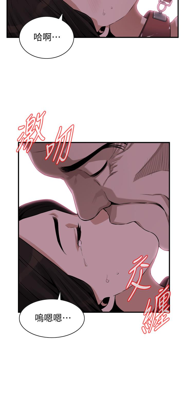 《偷窺（全集无删减）》漫画 第196話(第3季)-甘心被上的條件