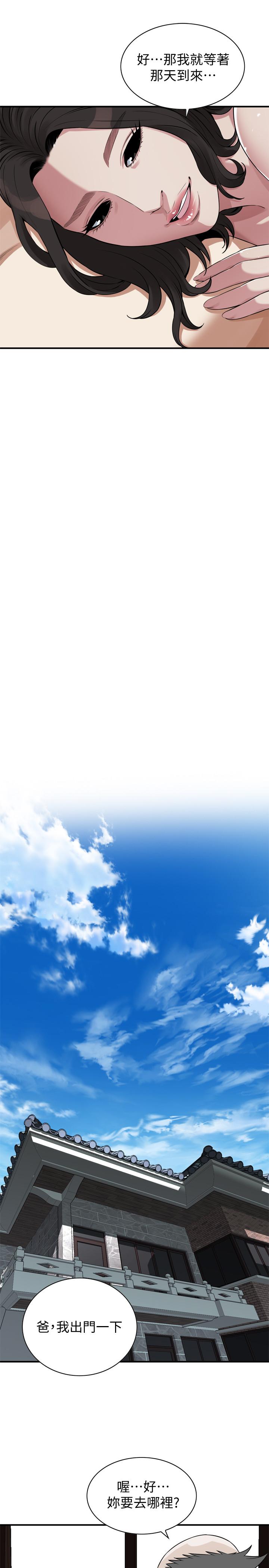 《偷窺（全集无删减）》漫画 第196話(第3季)-甘心被上的條件