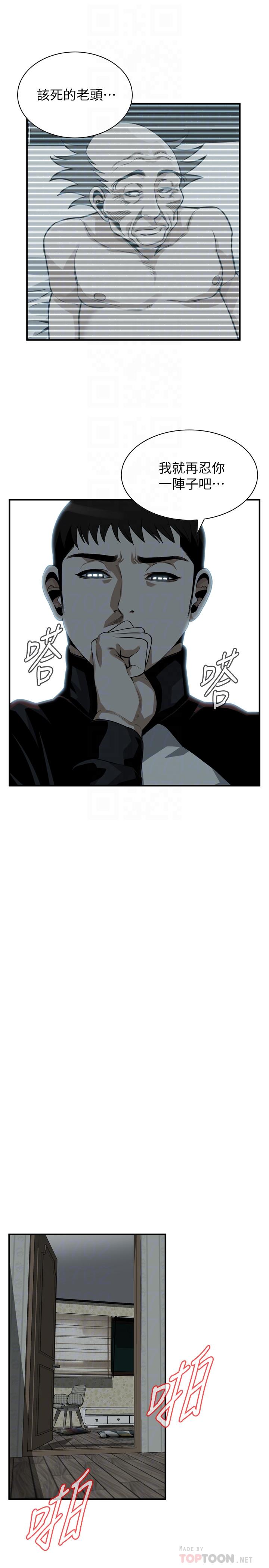 《偷窺（全集无删减）》漫画 第196話(第3季)-甘心被上的條件