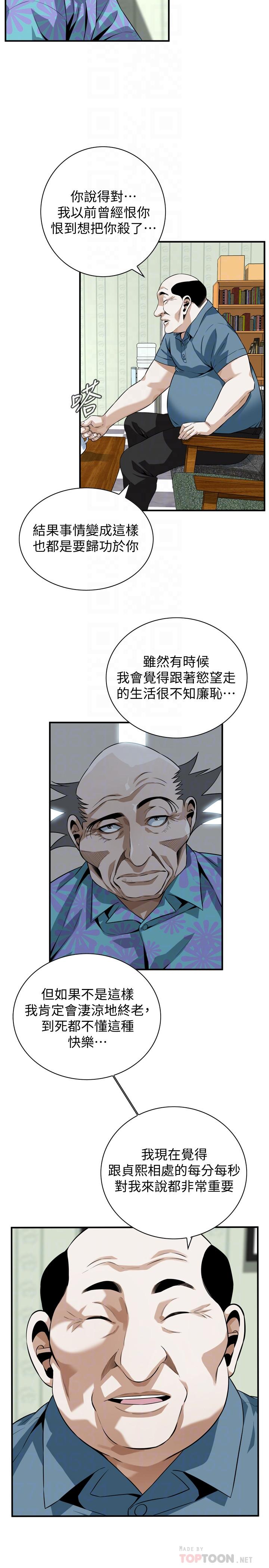 《偷窺（全集无删减）》漫画 第198話(第3季)-調教勾引我兒子的狐狸精