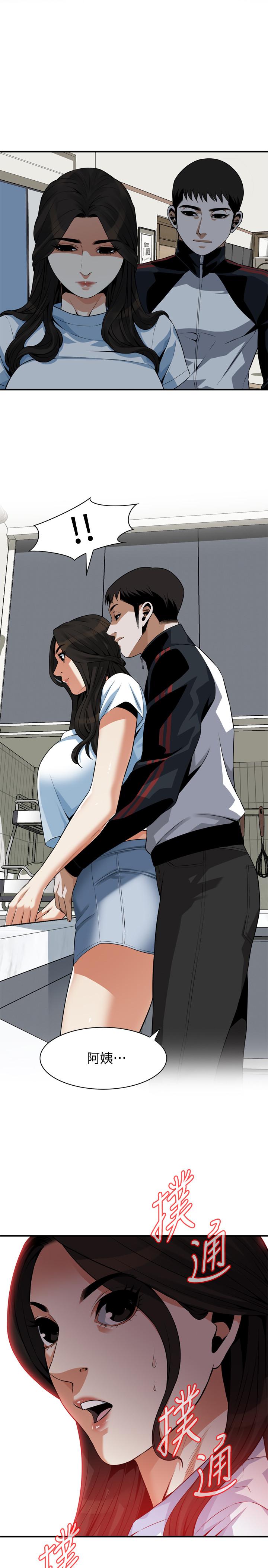 《偷窺（全集无删减）》漫画 第198話(第3季)-調教勾引我兒子的狐狸精