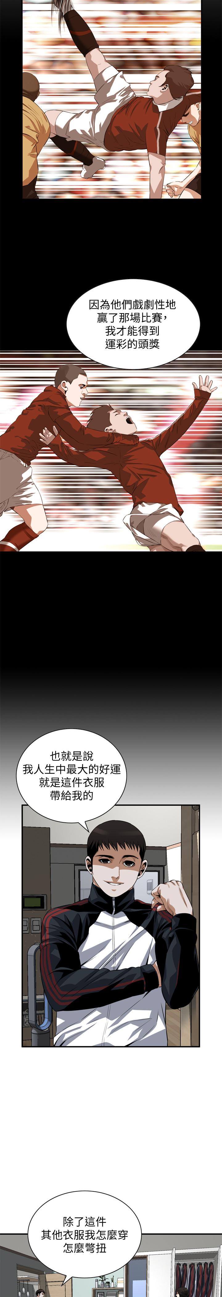 《偷窺（全集无删减）》漫画 第198話(第3季)-調教勾引我兒子的狐狸精