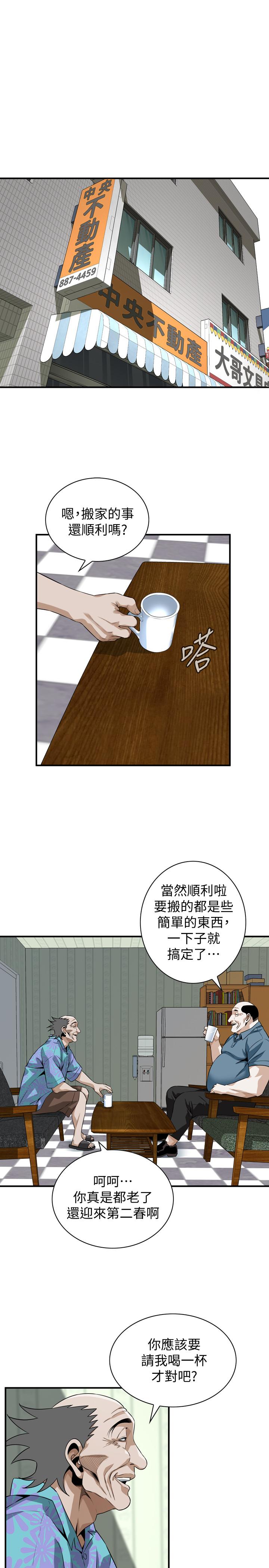 《偷窺（全集无删减）》漫画 第198話(第3季)-調教勾引我兒子的狐狸精