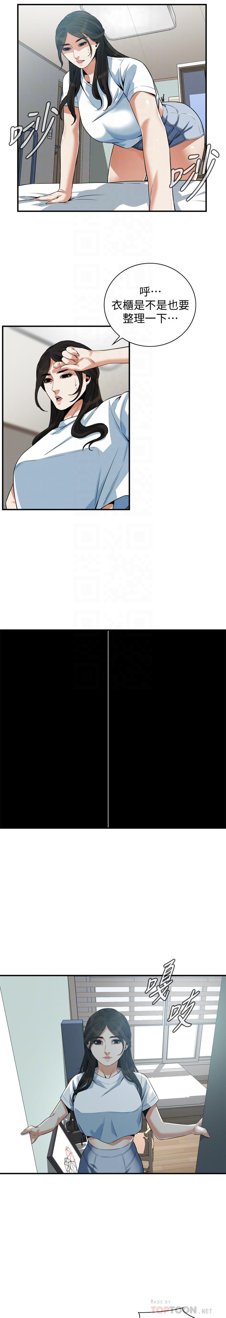 《偷窺（全集无删减）》漫画 第198話(第3季)-調教勾引我兒子的狐狸精