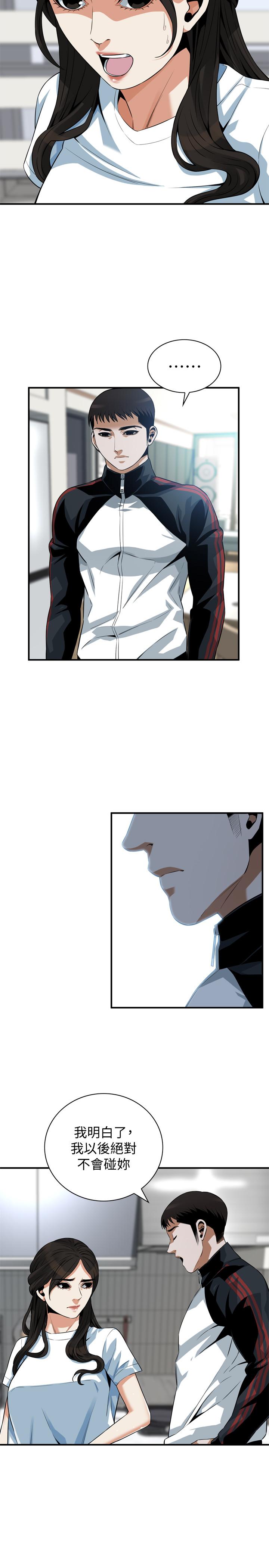 《偷窺（全集无删减）》漫画 第198話(第3季)-調教勾引我兒子的狐狸精