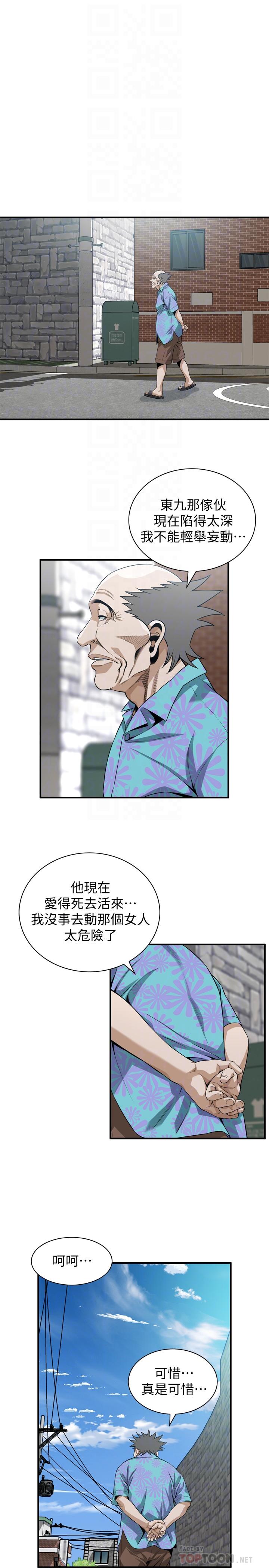 《偷窺（全集无删减）》漫画 第198話(第3季)-調教勾引我兒子的狐狸精