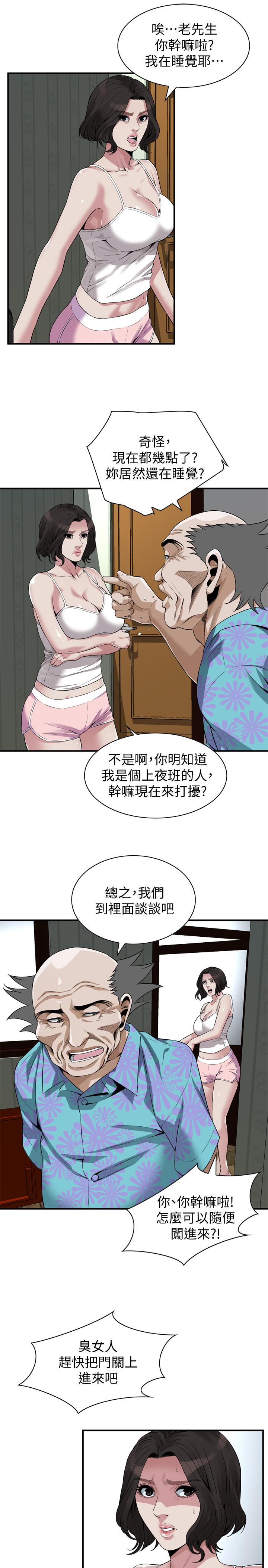 《偷窺（全集无删减）》漫画 第198話(第3季)-調教勾引我兒子的狐狸精