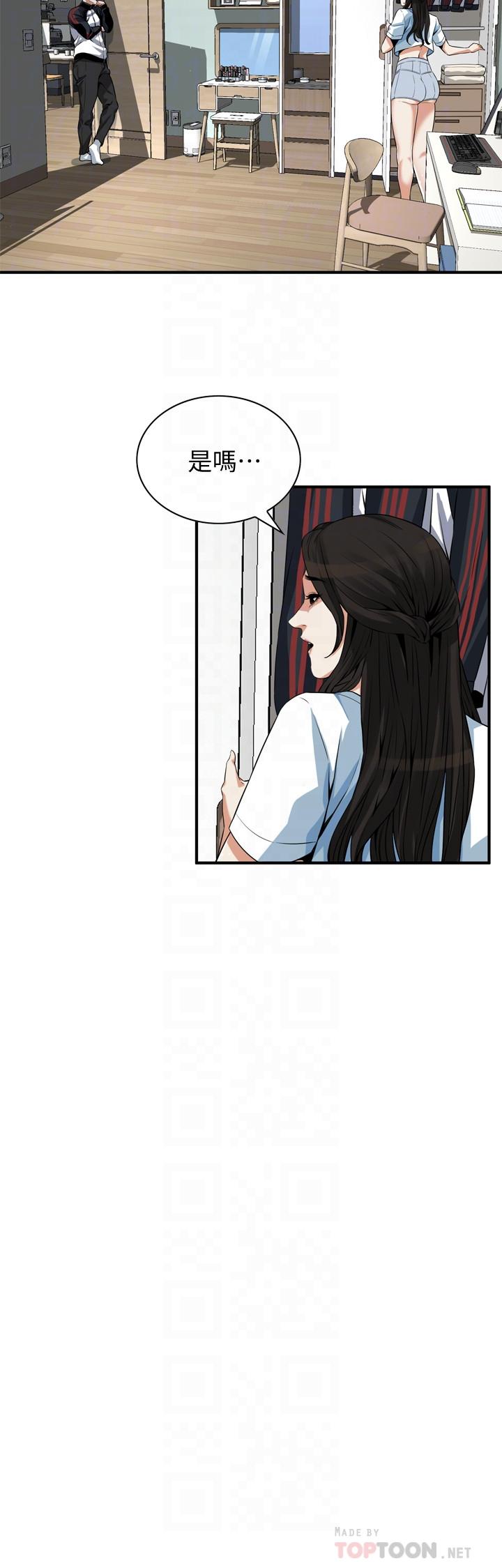 《偷窺（全集无删减）》漫画 第198話(第3季)-調教勾引我兒子的狐狸精