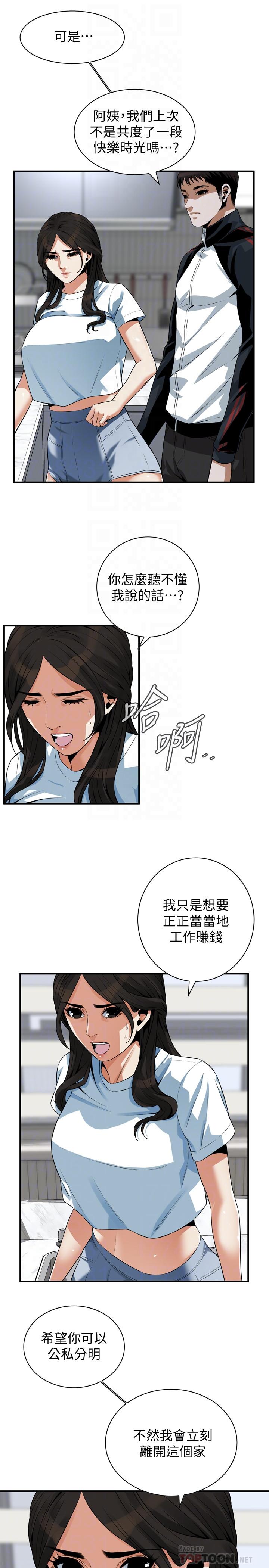 《偷窺（全集无删减）》漫画 第198話(第3季)-調教勾引我兒子的狐狸精
