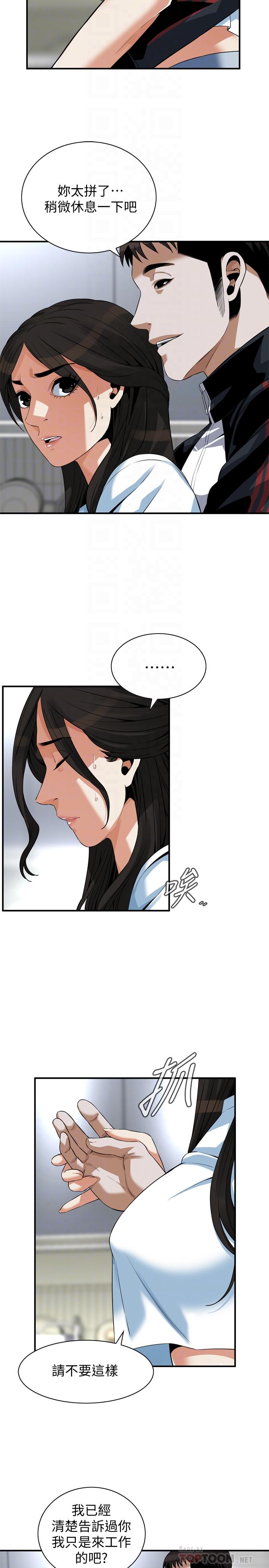 《偷窺（全集无删减）》漫画 第198話(第3季)-調教勾引我兒子的狐狸精