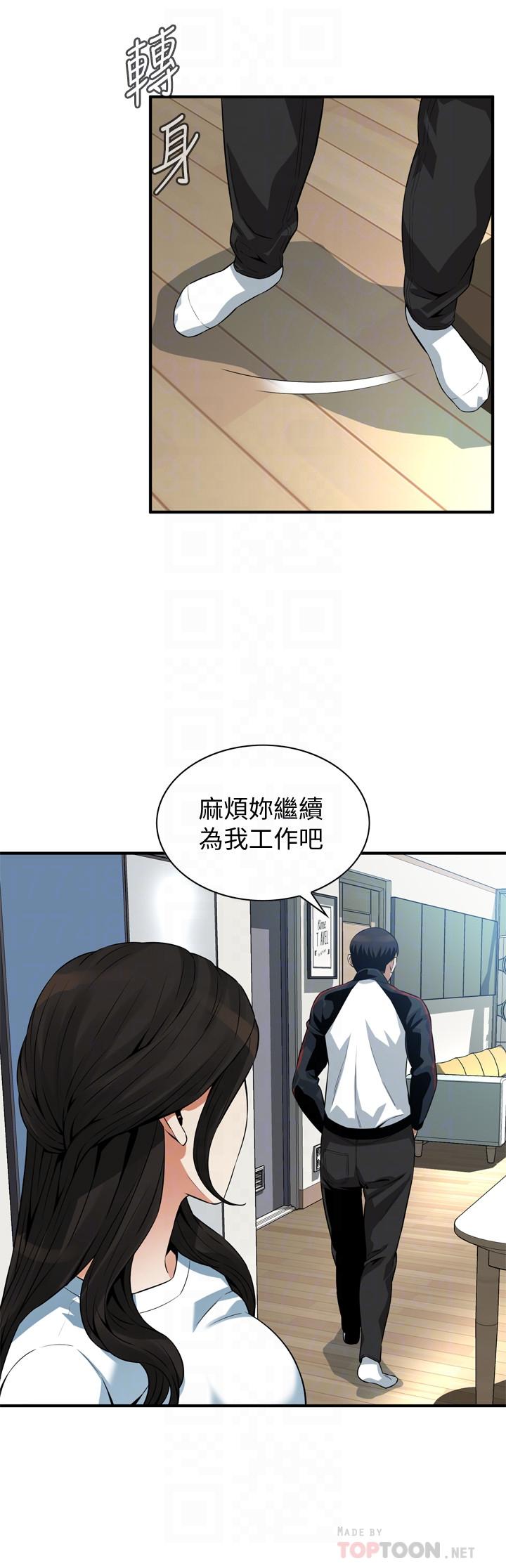 《偷窺（全集无删减）》漫画 第198話(第3季)-調教勾引我兒子的狐狸精