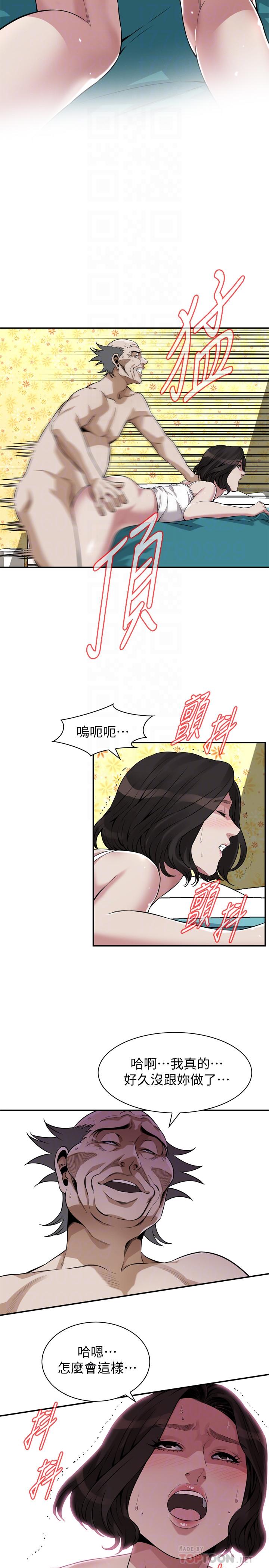 《偷窺（全集无删减）》漫画 第199話(第3季)-想建立后宮的狂妄老頭