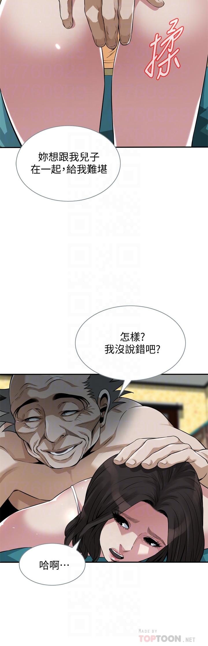 《偷窺（全集无删减）》漫画 第199話(第3季)-想建立后宮的狂妄老頭