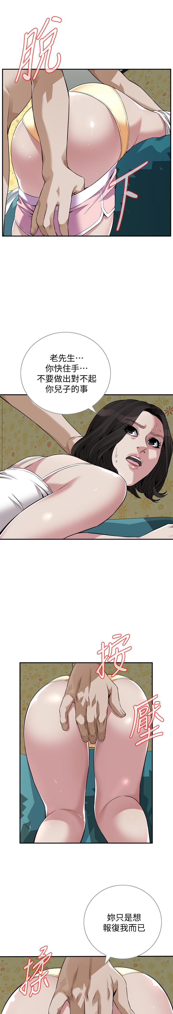 《偷窺（全集无删减）》漫画 第199話(第3季)-想建立后宮的狂妄老頭