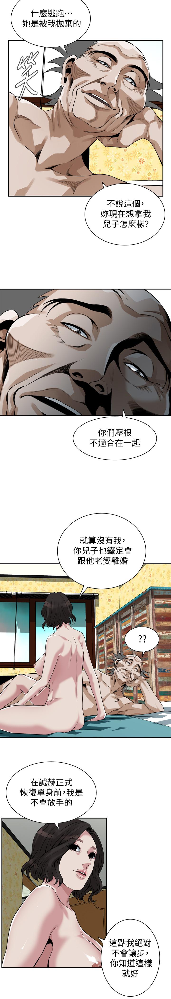 《偷窺（全集无删减）》漫画 第199話(第3季)-想建立后宮的狂妄老頭