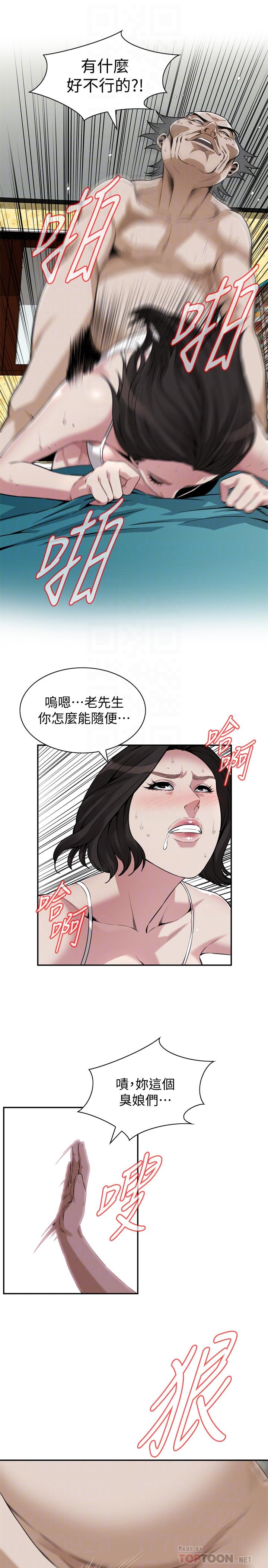 《偷窺（全集无删减）》漫画 第199話(第3季)-想建立后宮的狂妄老頭