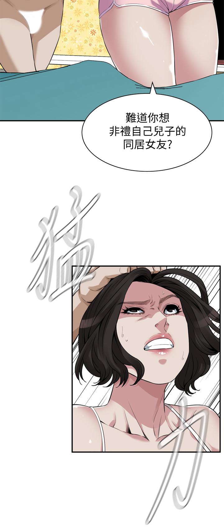 《偷窺（全集无删减）》漫画 第199話(第3季)-想建立后宮的狂妄老頭