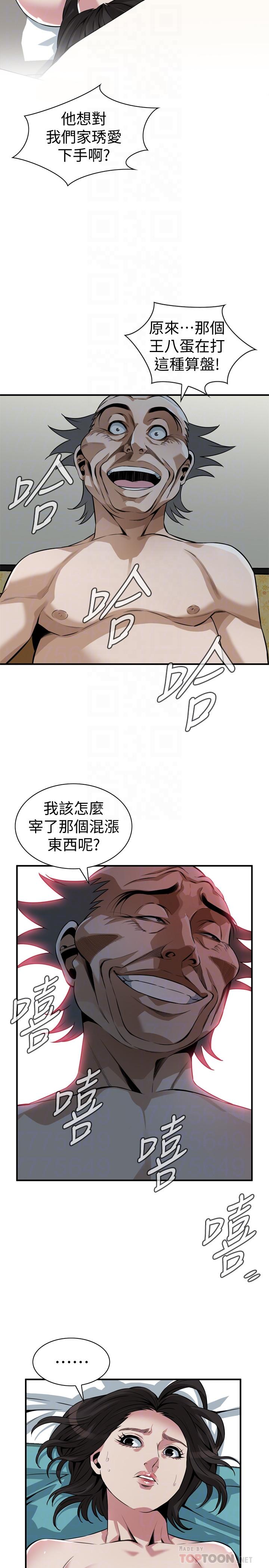 《偷窺（全集无删减）》漫画 第200話(第3季)-老頭源源不斷地精力