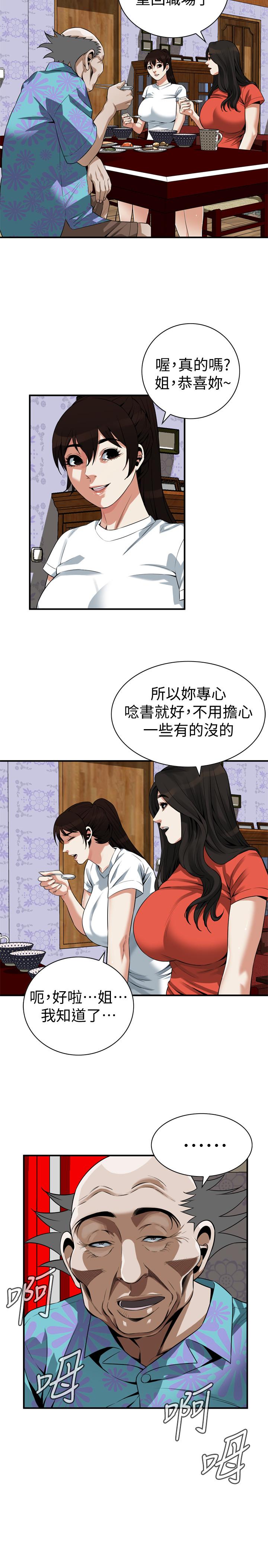 《偷窺（全集无删减）》漫画 第200話(第3季)-老頭源源不斷地精力