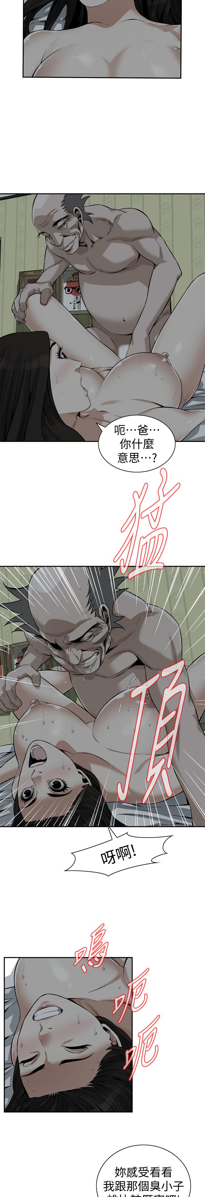 《偷窺（全集无删减）》漫画 第200話(第3季)-老頭源源不斷地精力