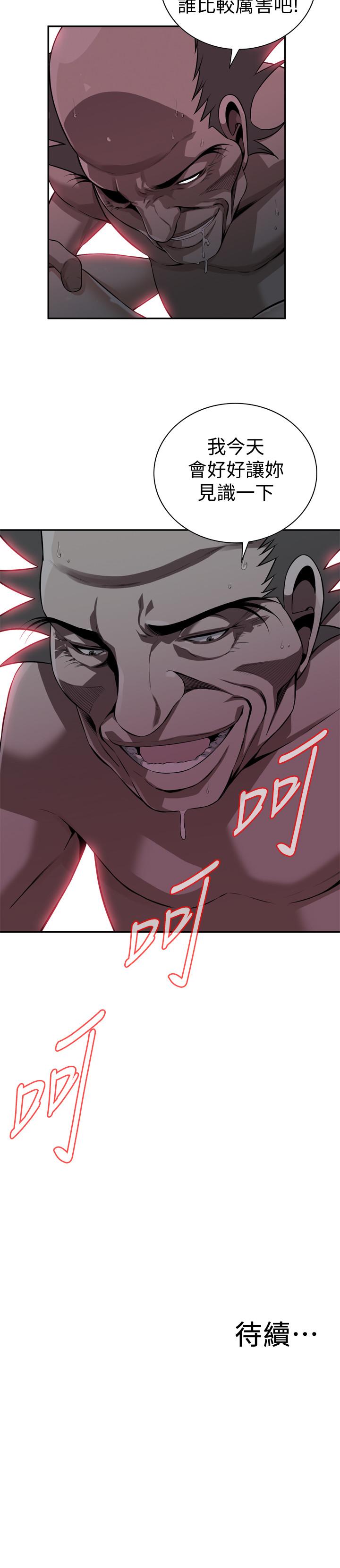 《偷窺（全集无删减）》漫画 第200話(第3季)-老頭源源不斷地精力