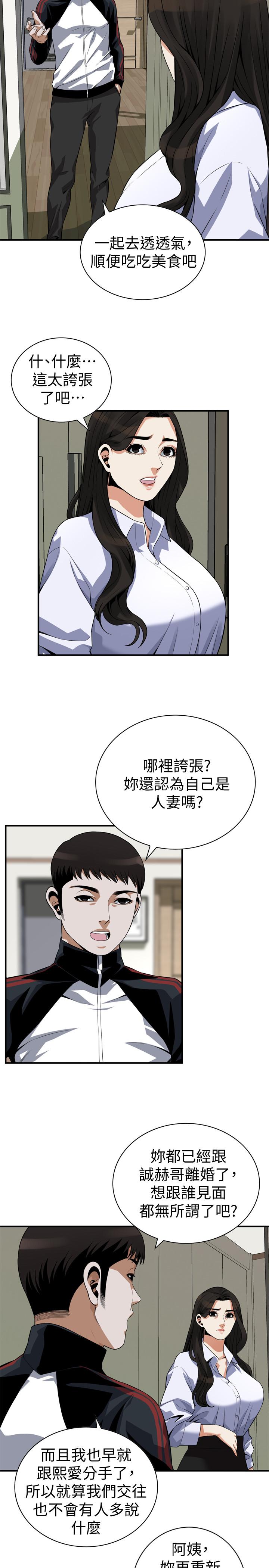 《偷窺（全集无删减）》漫画 第200話(第3季)-老頭源源不斷地精力