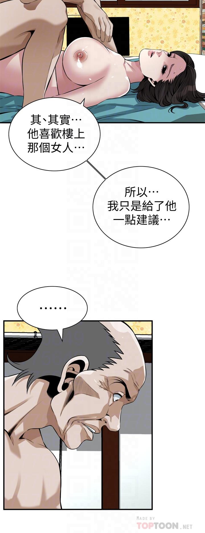《偷窺（全集无删减）》漫画 第200話(第3季)-老頭源源不斷地精力