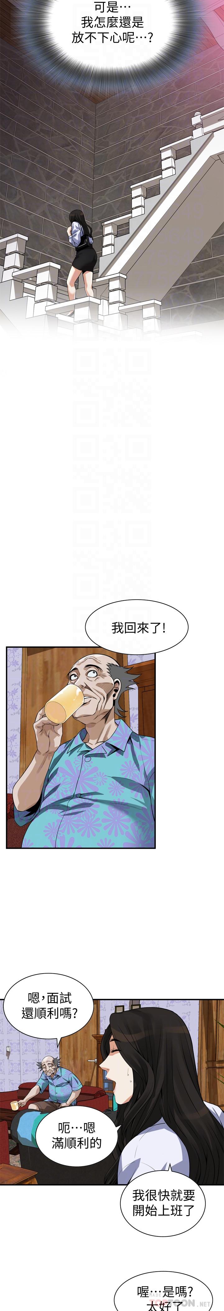 《偷窺（全集无删减）》漫画 第200話(第3季)-老頭源源不斷地精力