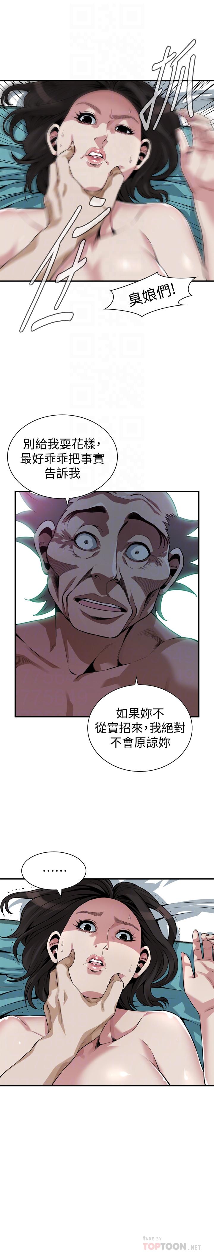 《偷窺（全集无删减）》漫画 第200話(第3季)-老頭源源不斷地精力