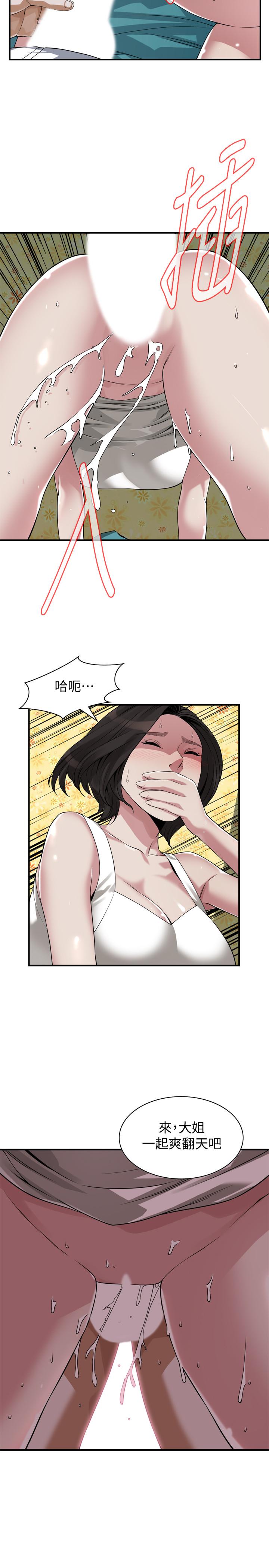 《偷窺（全集无删减）》漫画 第202話(第3季)-遵循本能交配的禽獸們