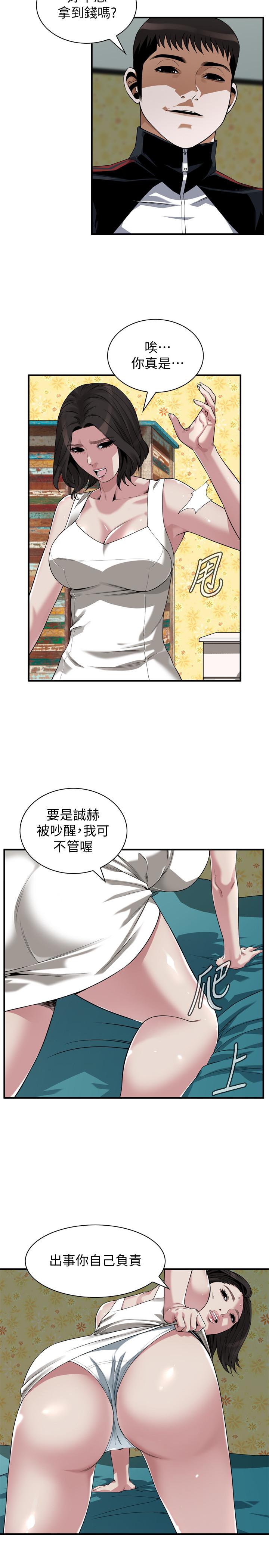 《偷窺（全集无删减）》漫画 第202話(第3季)-遵循本能交配的禽獸們