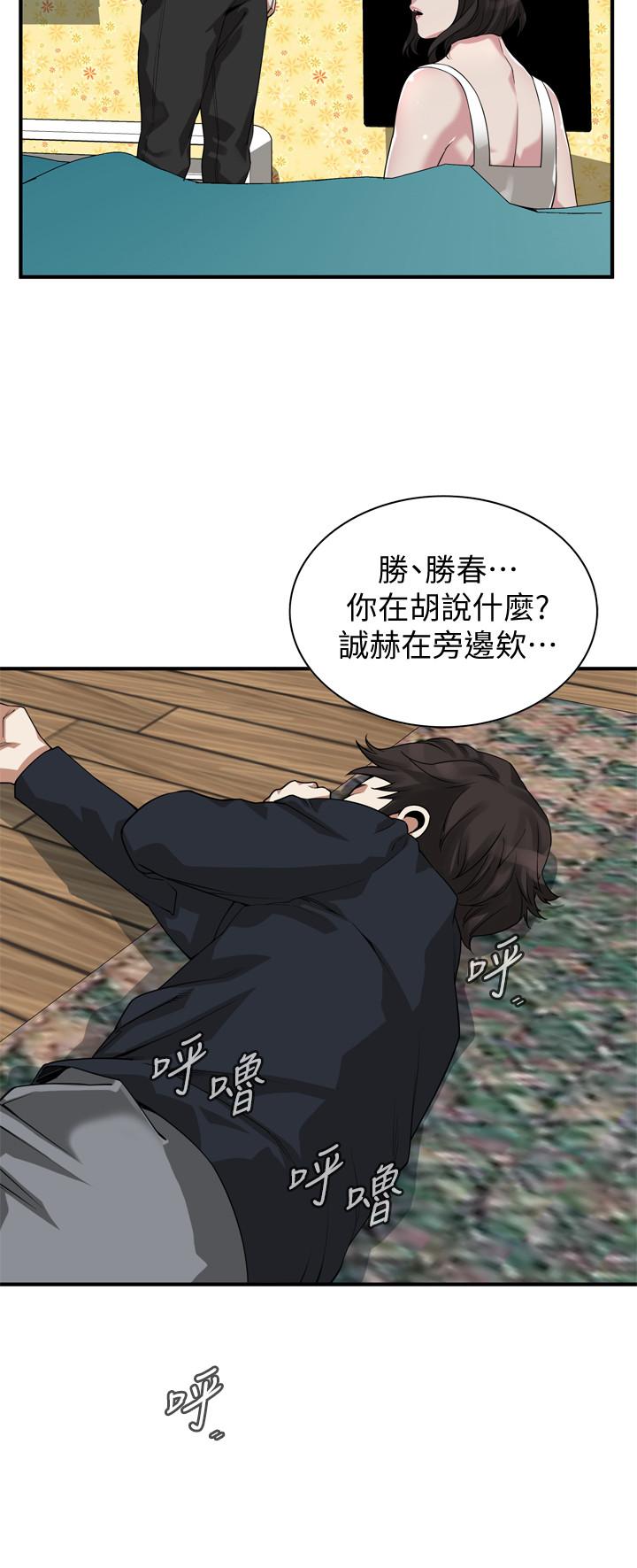 《偷窺（全集无删减）》漫画 第202話(第3季)-遵循本能交配的禽獸們