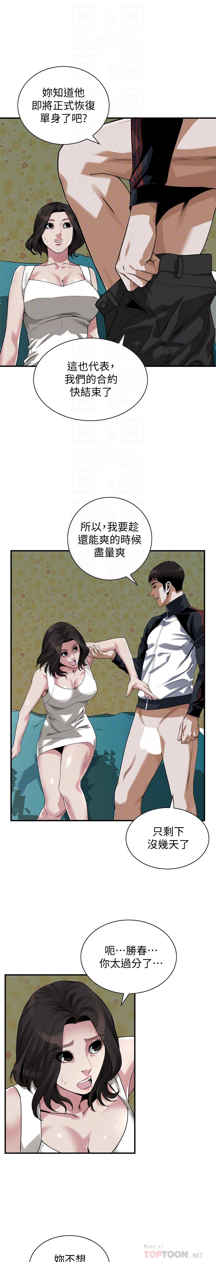 《偷窺（全集无删减）》漫画 第202話(第3季)-遵循本能交配的禽獸們