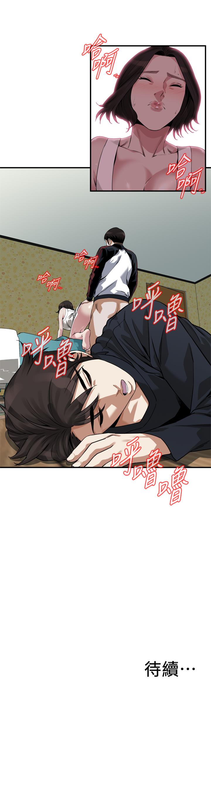《偷窺（全集无删减）》漫画 第202話(第3季)-遵循本能交配的禽獸們