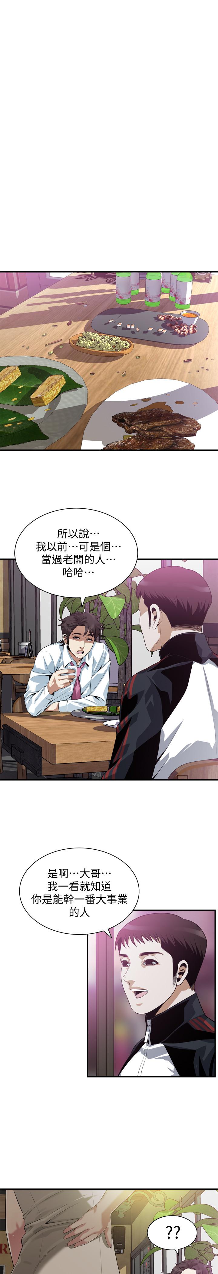 《偷窺（全集无删减）》漫画 第202話(第3季)-遵循本能交配的禽獸們