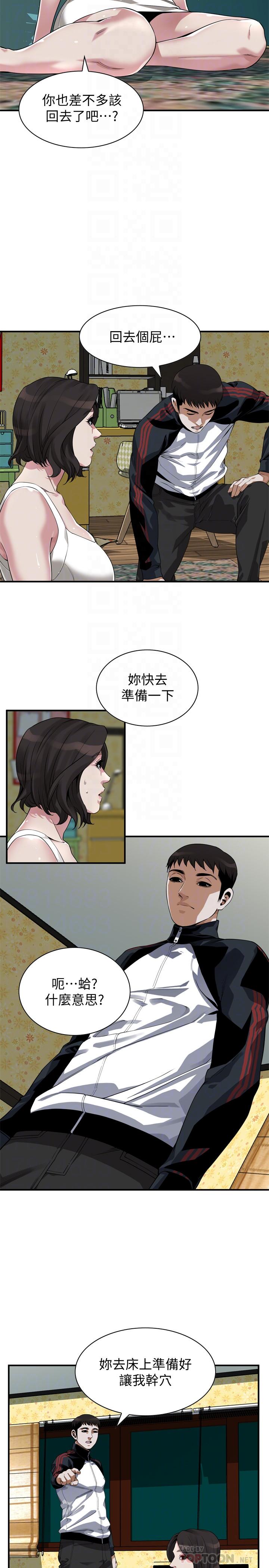 《偷窺（全集无删减）》漫画 第202話(第3季)-遵循本能交配的禽獸們