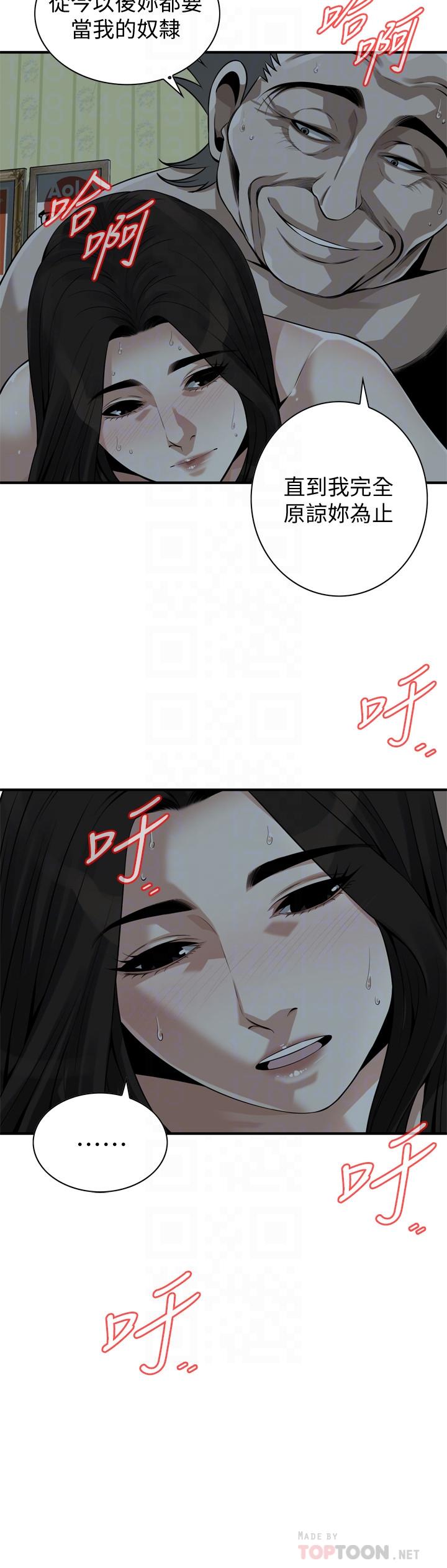 《偷窺（全集无删减）》漫画 第202話(第3季)-遵循本能交配的禽獸們