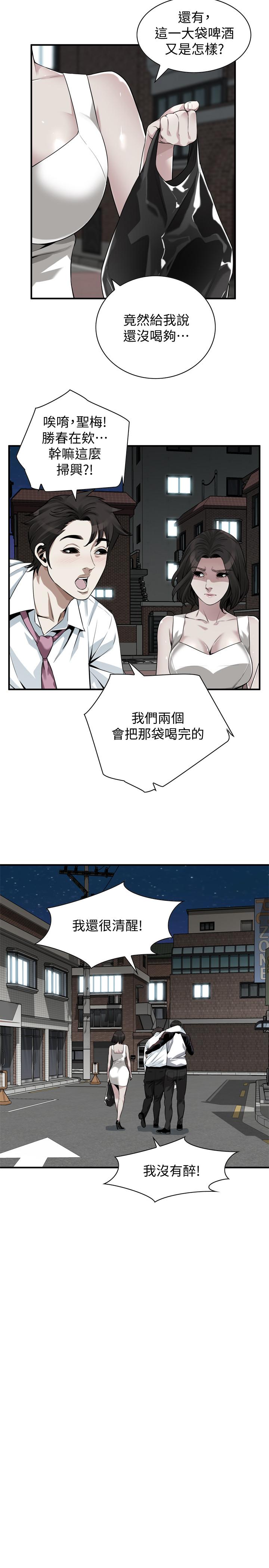 《偷窺（全集无删减）》漫画 第202話(第3季)-遵循本能交配的禽獸們