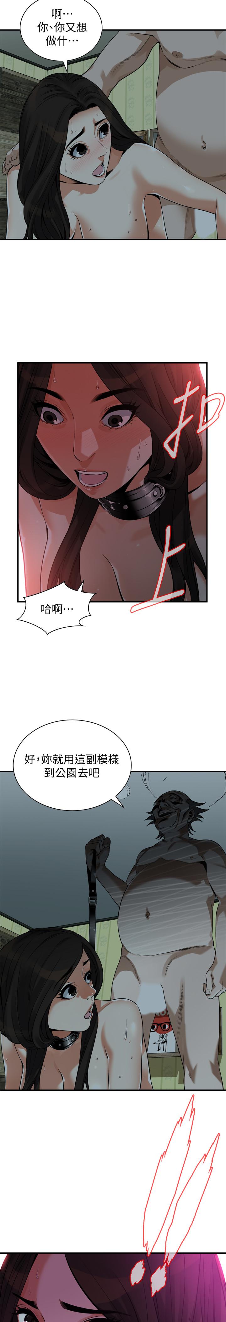 《偷窺（全集无删减）》漫画 第203話(第3季)-在公園裸露