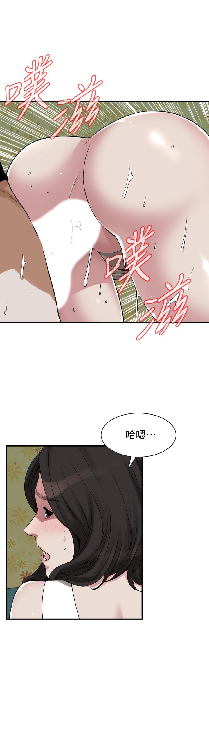 《偷窺（全集无删减）》漫画 第203話(第3季)-在公園裸露