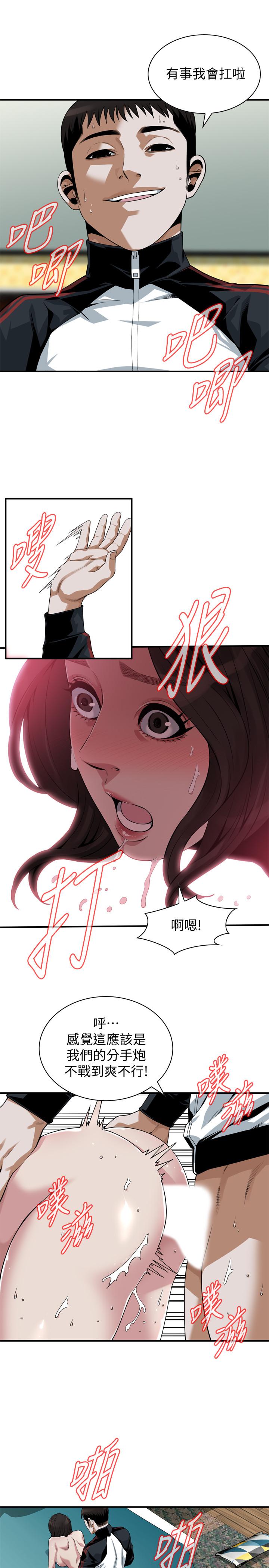 《偷窺（全集无删减）》漫画 第203話(第3季)-在公園裸露