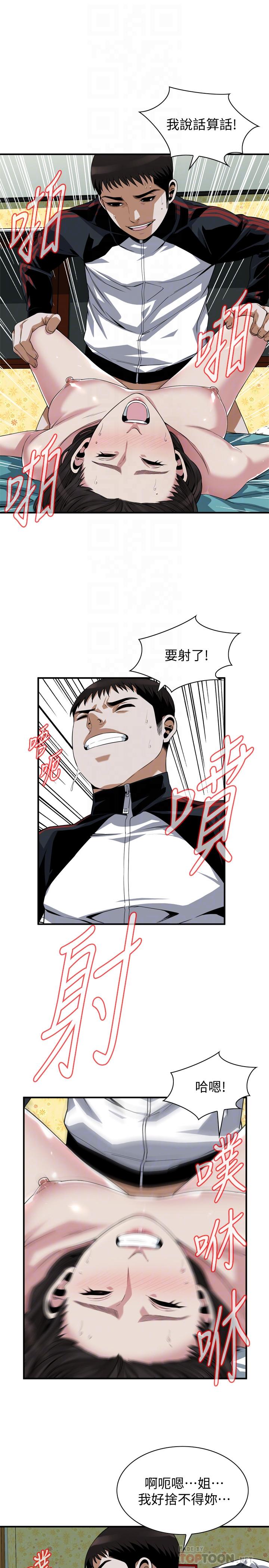 《偷窺（全集无删减）》漫画 第203話(第3季)-在公園裸露