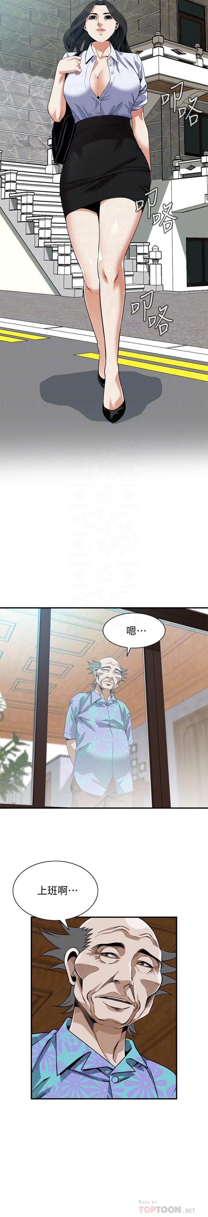 《偷窺（全集无删减）》漫画 第203話(第3季)-在公園裸露