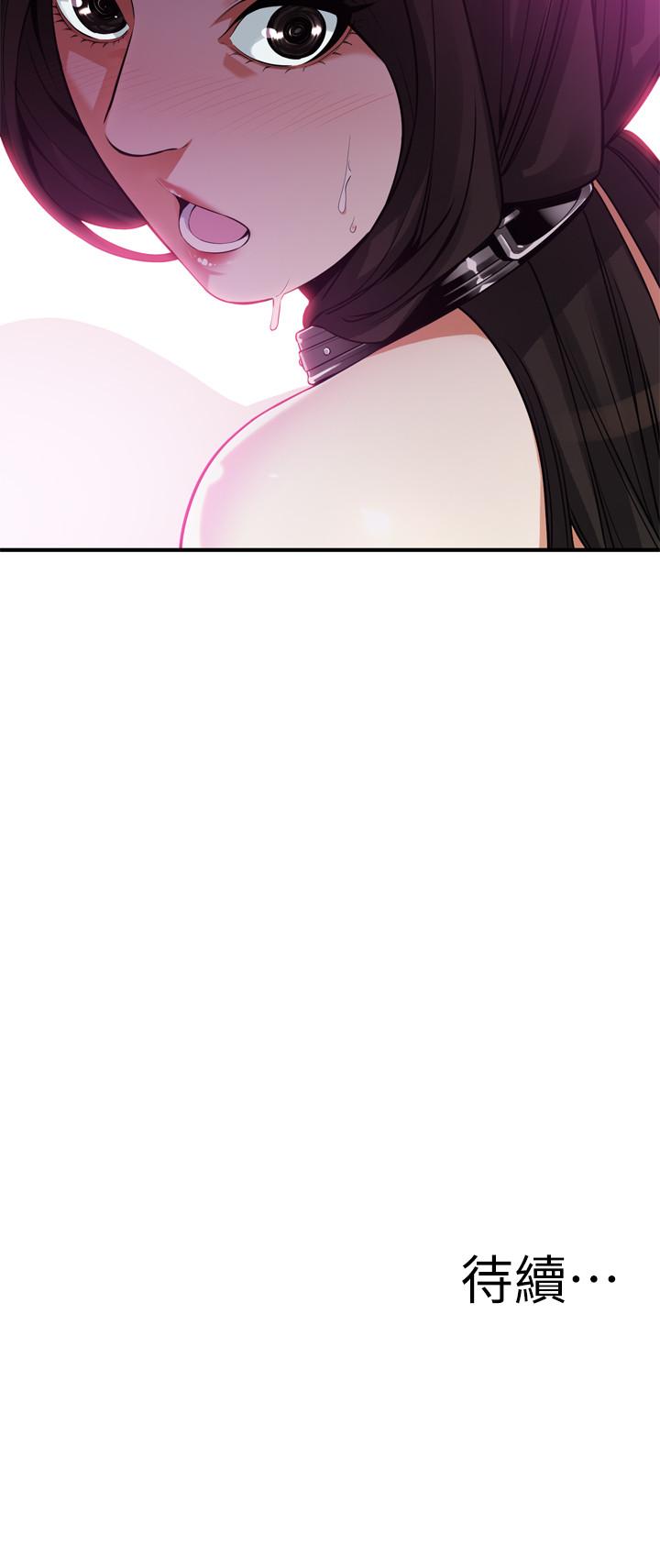 《偷窺（全集无删减）》漫画 第203話(第3季)-在公園裸露