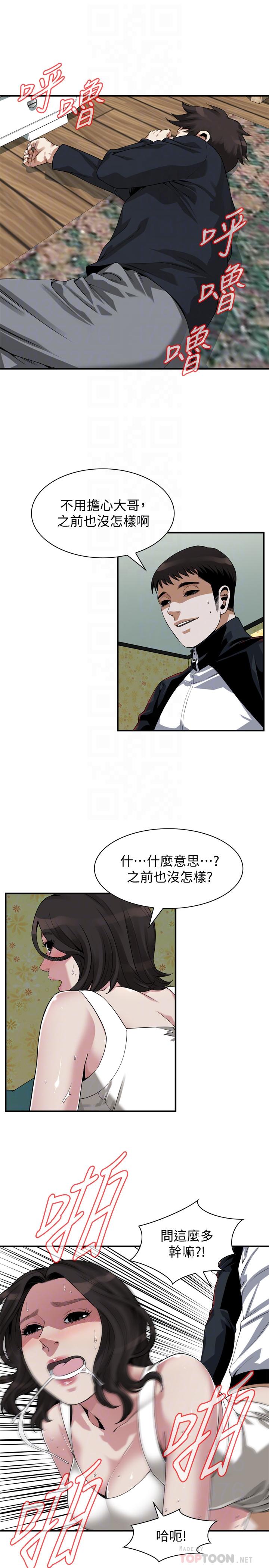 《偷窺（全集无删减）》漫画 第203話(第3季)-在公園裸露
