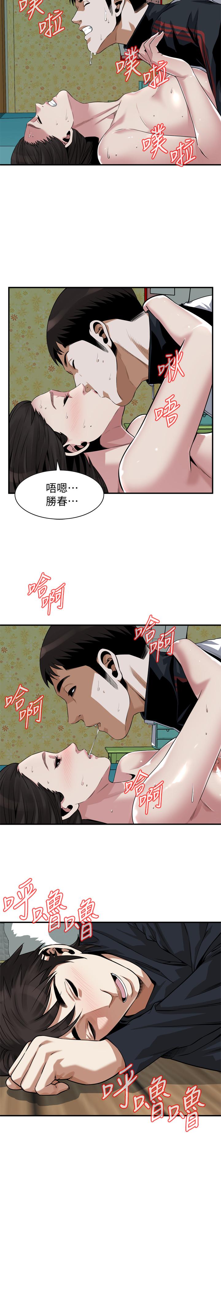 《偷窺（全集无删减）》漫画 第203話(第3季)-在公園裸露
