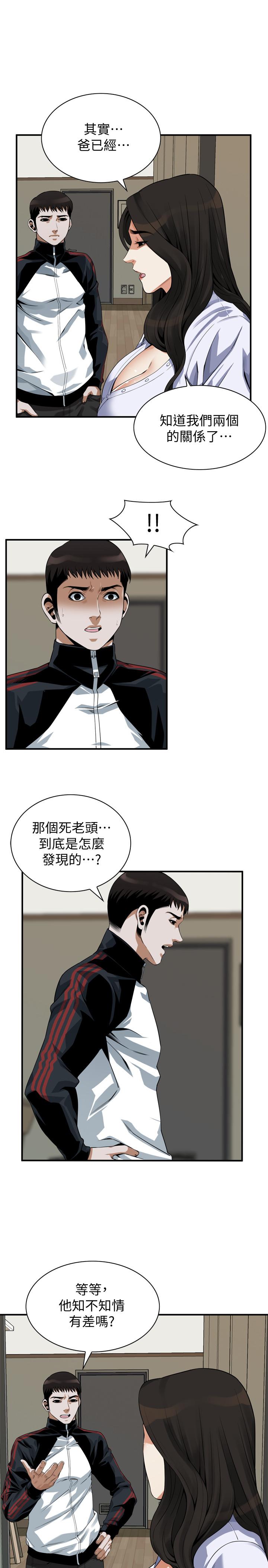 《偷窺（全集无删减）》漫画 第203話(第3季)-在公園裸露