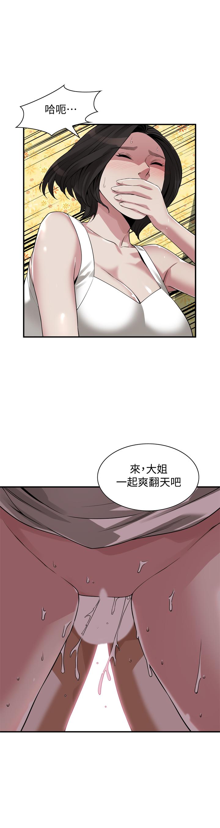 《偷窺（全集无删减）》漫画 第203話(第3季)-在公園裸露